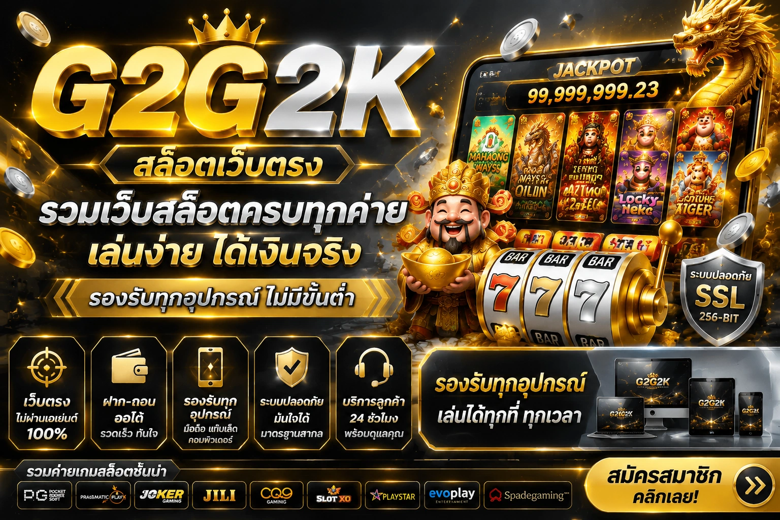 G2G2K สล็อตเว็บตรง รวมเว็บสล็อตครบทุกค่าย เล่นง่าย รองรับทุกอุปกรณ์